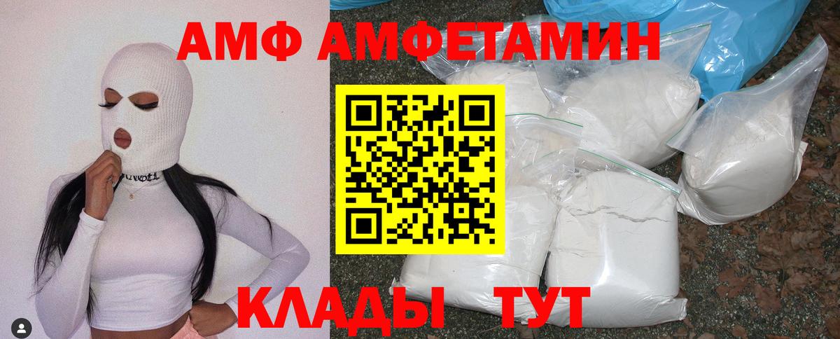 Амфетамин  Амфетамин VHQ  Вход с VPN  нарко площадка официальный сайт  Можайск 