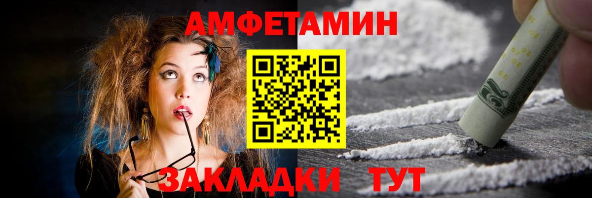 АМФ Розовый Можайск