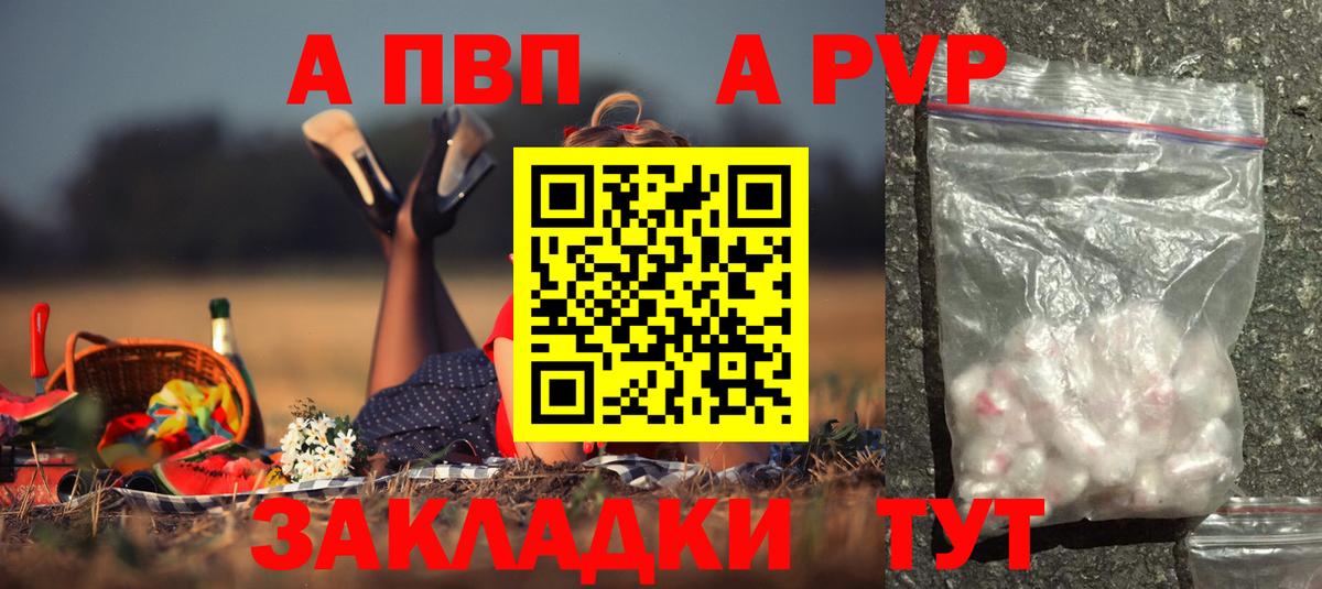 Alpha-PVP Crystall Можайск