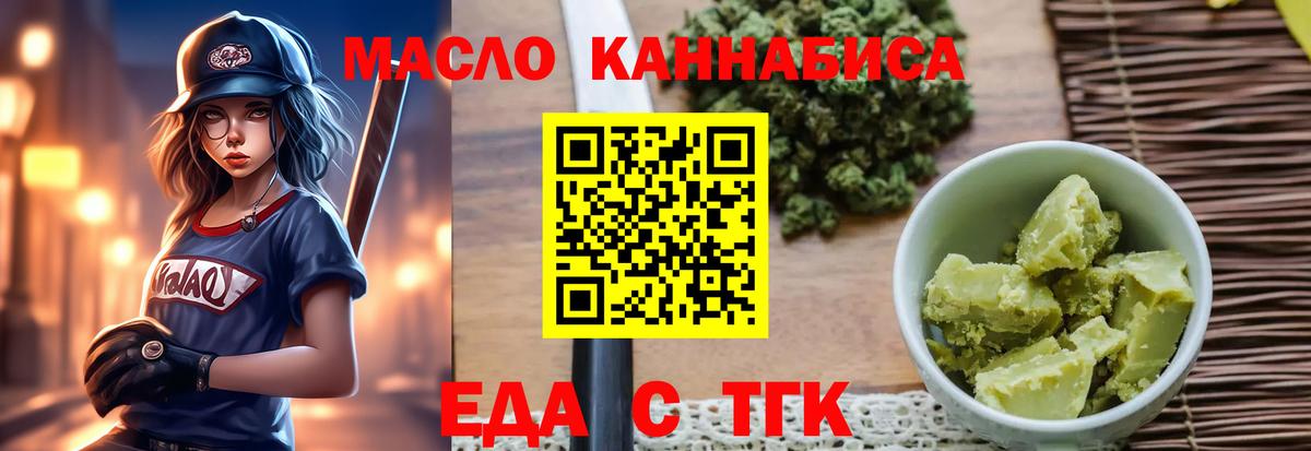 Canna-Cookies марихуана  Вход с VPN  Можайск 
