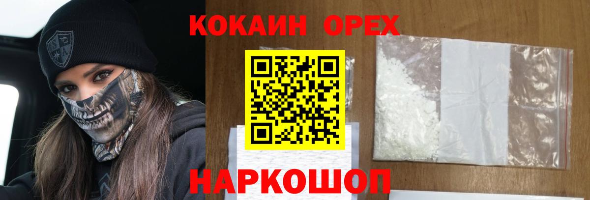 Можайск  Кокаин Перу  Вход с VPN 