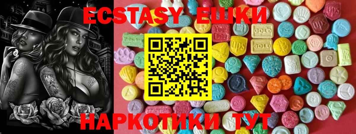 Ecstasy DUBAI Можайск