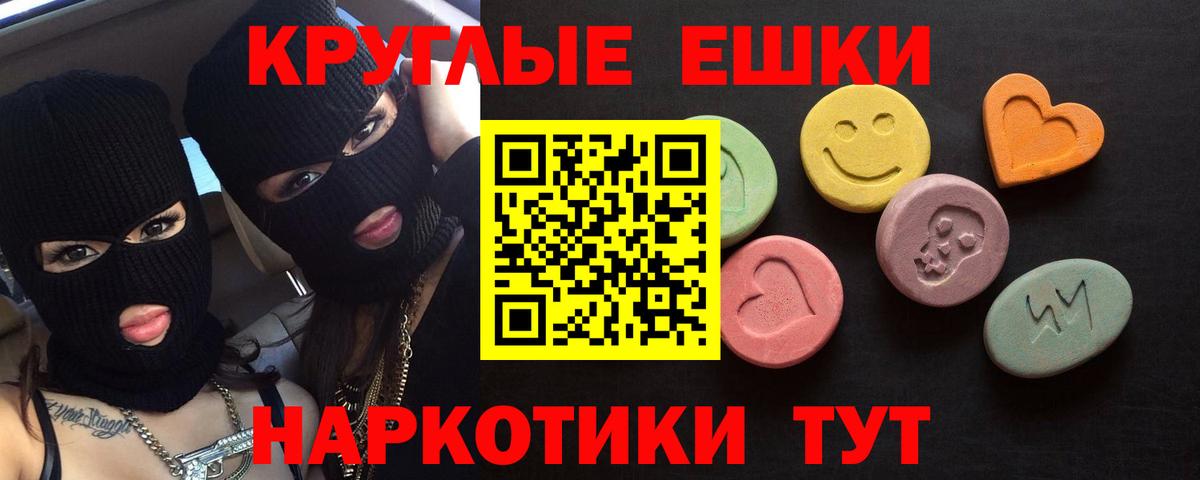 ЭКСТАЗИ ешки  Вход с VPN  Экстази  Ecstasy Cube  Можайск 