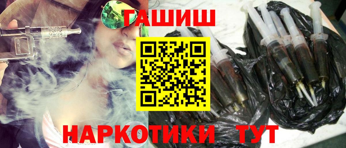 ГАШ 40% ТГК  ГАШ гашик  купить наркоту  Можайск  Вход с VPN 