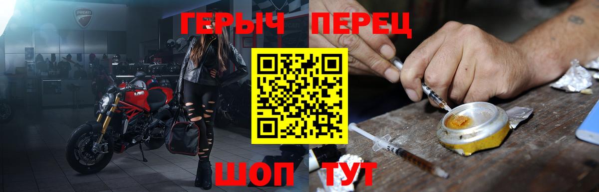 ГЕРОИН герыч  ГЕРОИН  Можайск  Вход с VPN 