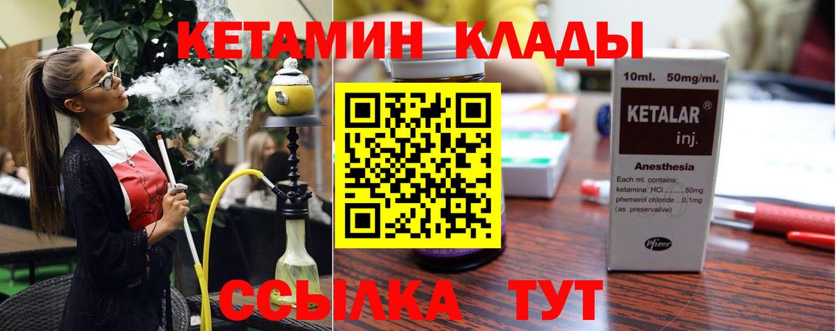 КЕТАМИН ketamine  Кетамин VHQ  Вход с VPN  Можайск 