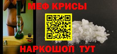 прущие крисы Славгород