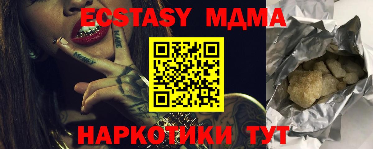 Можайск  MDMA VHQ  Вход с VPN  MDMA молли 