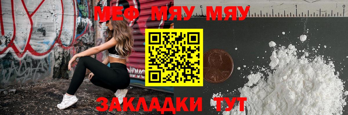 Можайск  МЯУ-МЯУ мука  МЯУ-МЯУ мука  Вход с VPN 