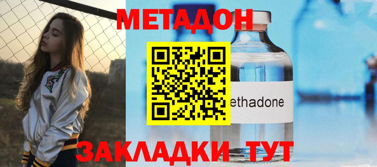 Можайск  даркнет Telegram  МЕТАДОН methadone  Вход с VPN  Метадон VHQ 