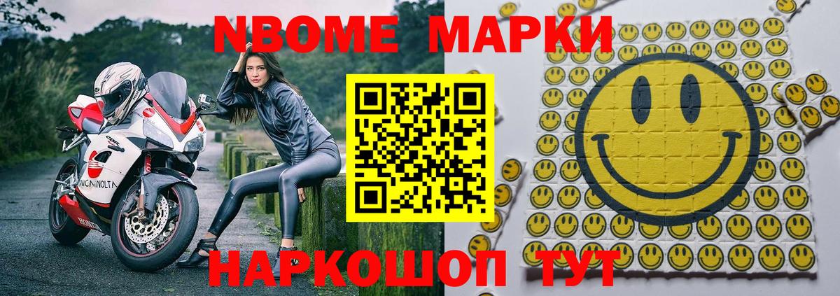 Можайск  сколько стоит  Вход с VPN  Марки N-bome 1500мкг 