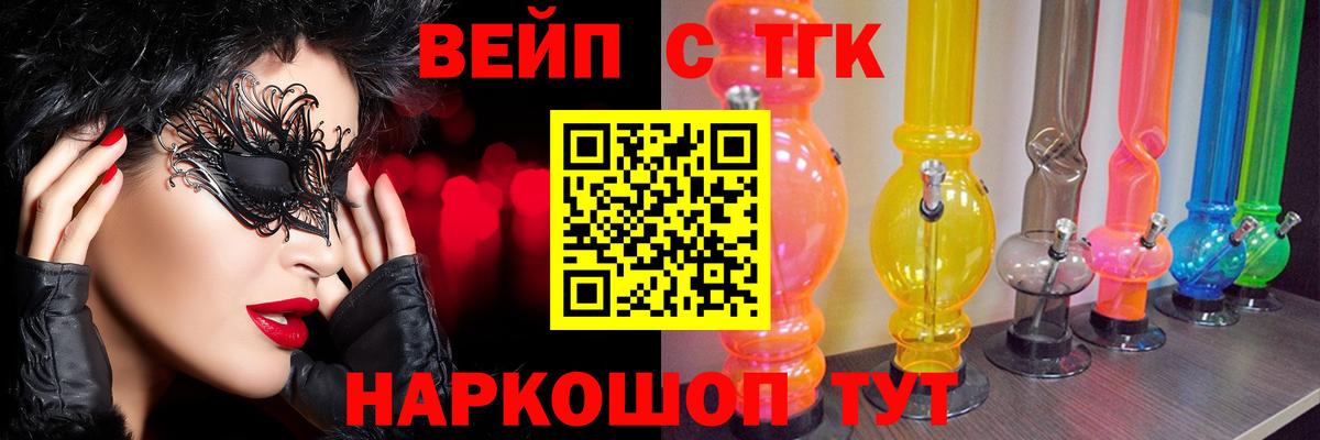ТГК Wax  ТГК жижа  Можайск  где можно купить наркотик  Вход с VPN 