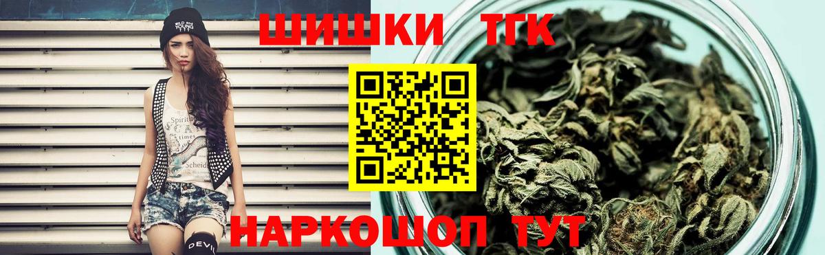 Можайск  Канабис Ganja  Вход с VPN  Каннабис OG Kush 